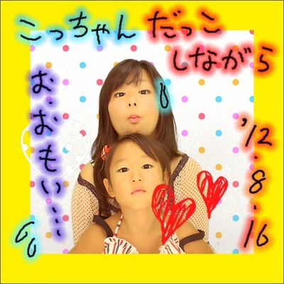 こっちゃんと初プリ♪４